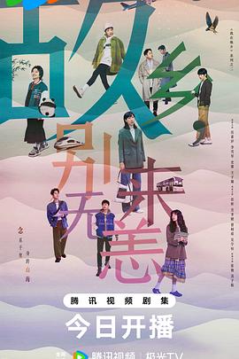 中央广播电视总台2025网络春晚