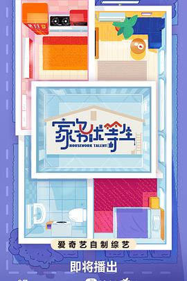 重生之神级败家子 动态漫画